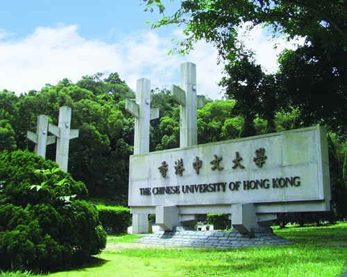  香港中文大学