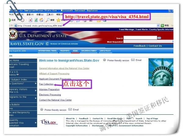 亲属移民签证P2：网上缴纳手续费和签证费的步骤图解