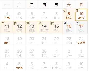 2013留学e网春节放假安排