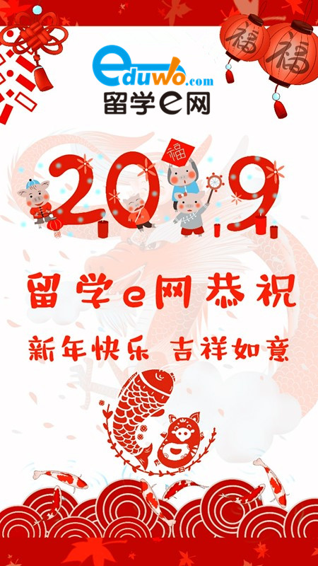 你好，2019