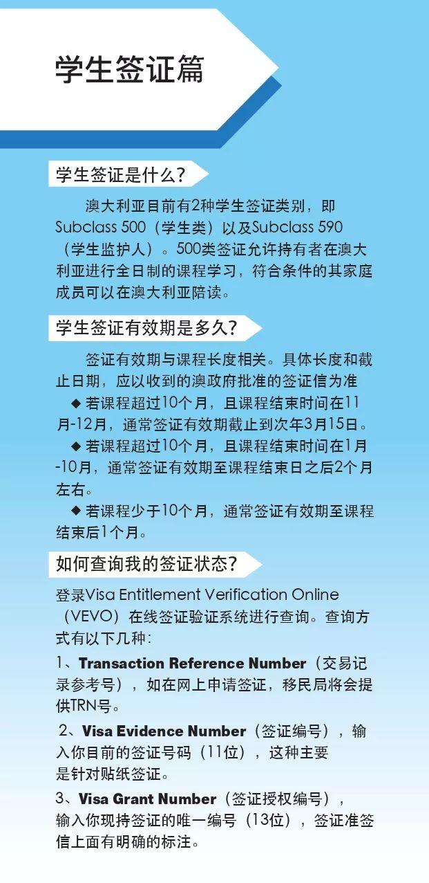 中国驻澳大利亚大使馆：这份留学生小贴士，请收下