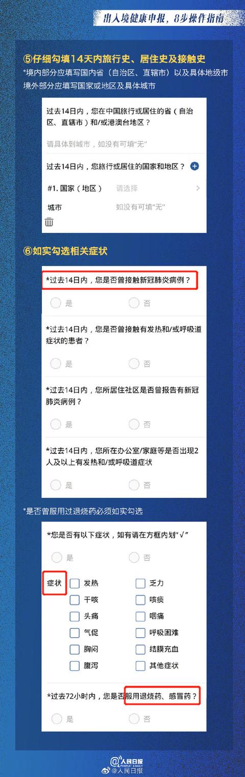 回国留学生请注意！严防境外疫情输入，国内主要城市入境流程汇总