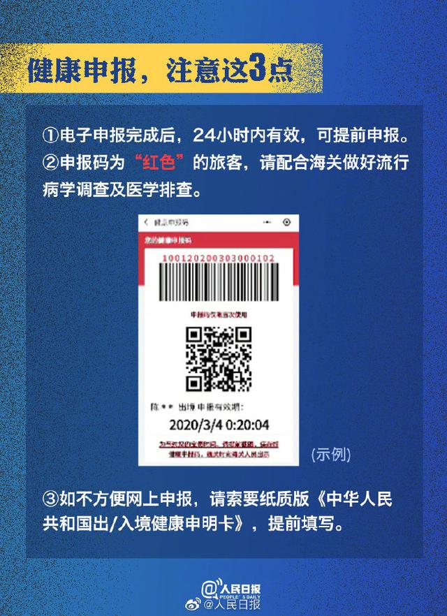 回国留学生请注意！严防境外疫情输入，国内主要城市入境流程汇总