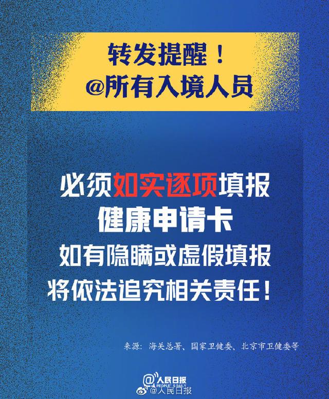 回国留学生请注意！严防境外疫情输入，国内主要城市入境流程汇总