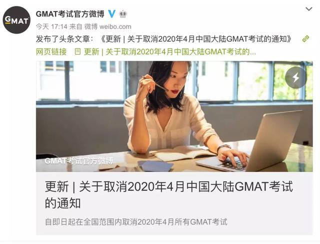 托福/雅思/GRE/GMAT国内4月份考试取消！