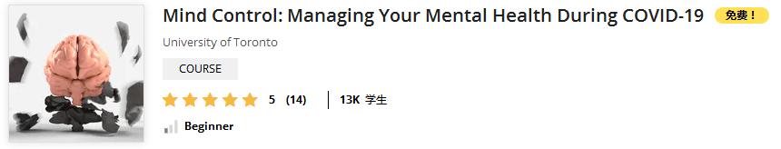 帝国理工/约翰霍普金斯/多伦多大学，世界名校开设新冠肺炎网课