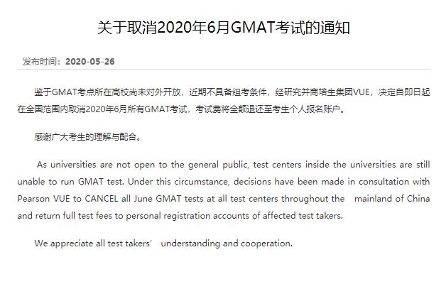 突发！6月雅思/托福/GRE/GMAT考试取消