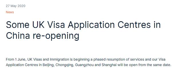 北京/重庆/广州/上海 四地英国签证中心6月1日正式开放