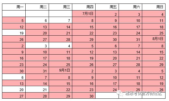 雅思机考7-9月考试开放报名