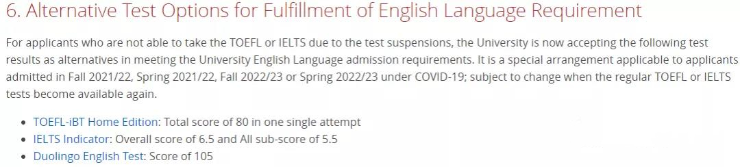 香港科技大学2022年继续接受线上英语考试成绩