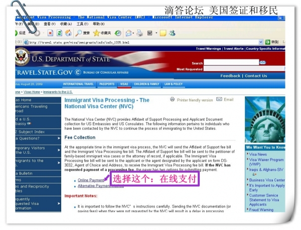 亲属移民签证P2：网上缴纳手续费和签证费的步骤图解